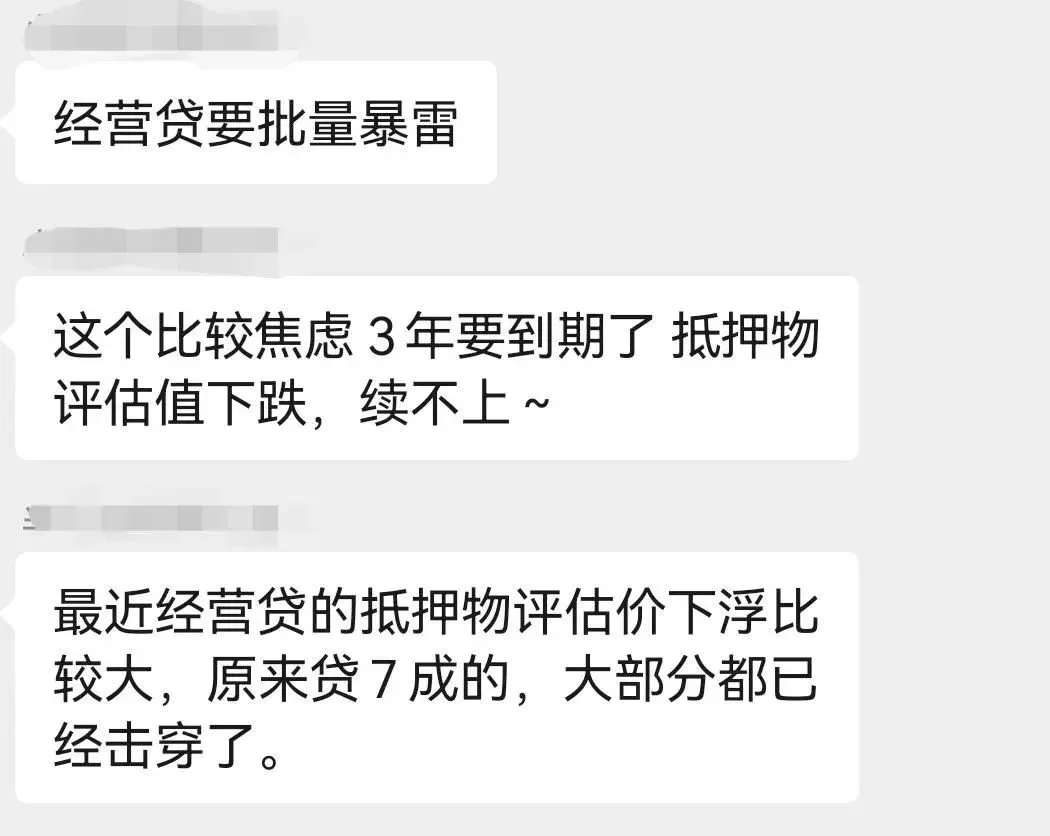资讯丨10万亿经营贷或被击穿