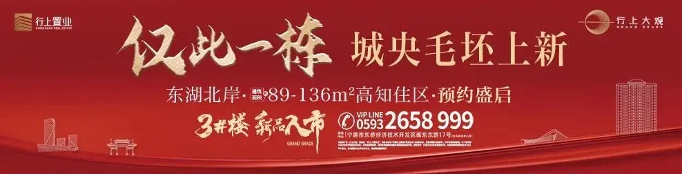房价