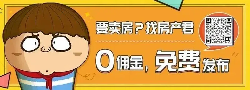 粉丝卖房239万海珠双地铁盘2房可拎包入住
