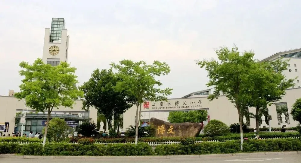 明日开拍8500元㎡起2024首场涉宅土拍来袭上虞买房格局要变