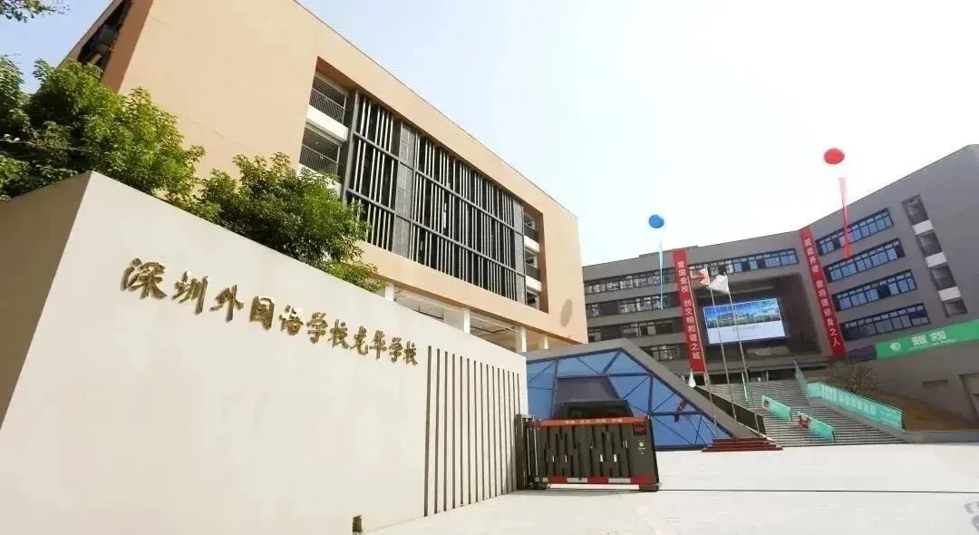 深圳外国语龙华学校/图源网络商业/文娱配套项目自身配建有约7300㎡