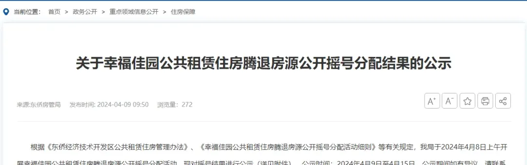 房价