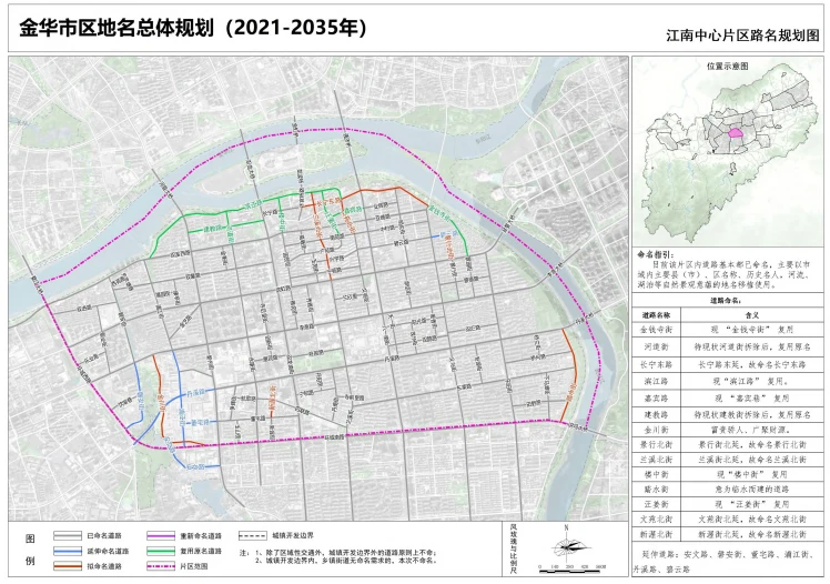 废止468条!金华市区地名总体规划发布!