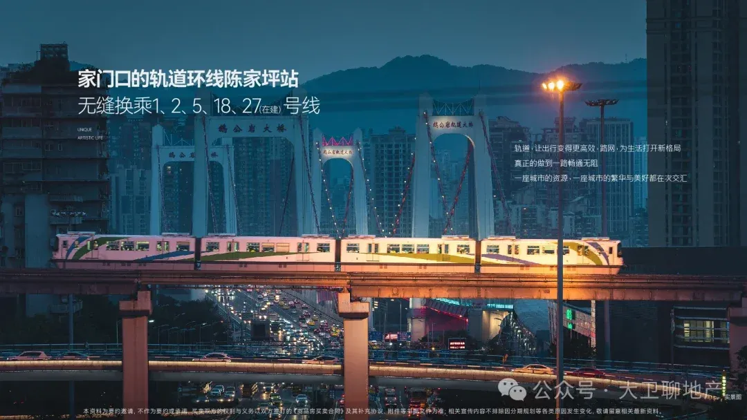 重庆内环首个第四代住宅来了有何神奇之处