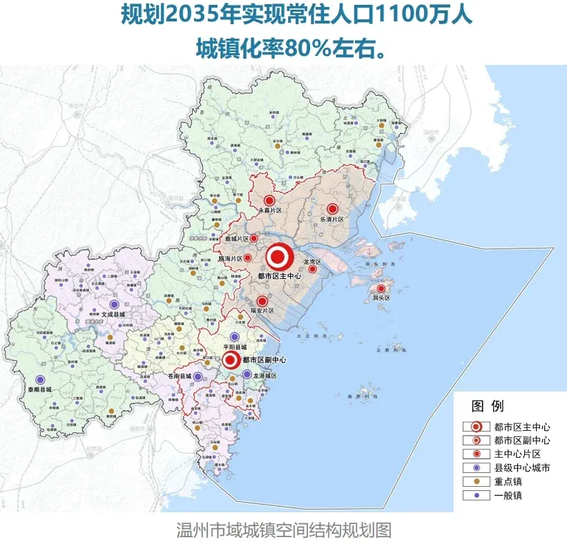 瑞安,乐清,永嘉将并入主城区?