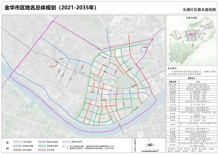 新命名道路486条废止468条金华市区地名总体规划发布