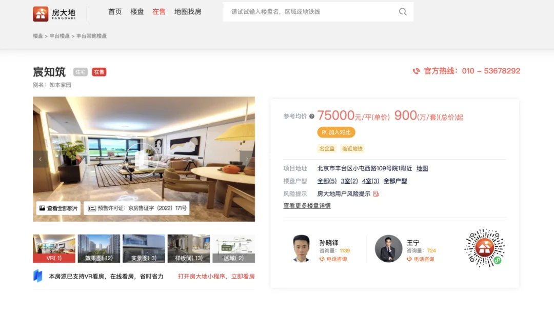 只需845万,直降74万特惠,有意者请速联系微信号xiuge20200606获取详情