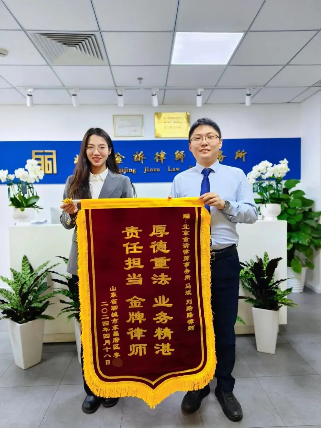 房天下>房产快讯>北京金诉律师事务所>正文>1080_1439竖版 竖屏
