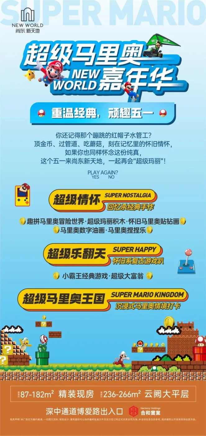 五一楼市,第一把火!现房88折,以旧换新,送家电,送补贴