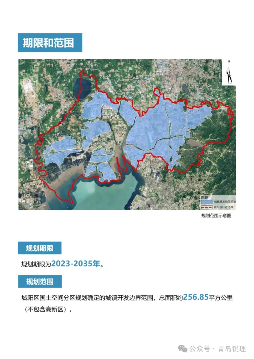 事关青岛城市副中心,重磅文件发布!