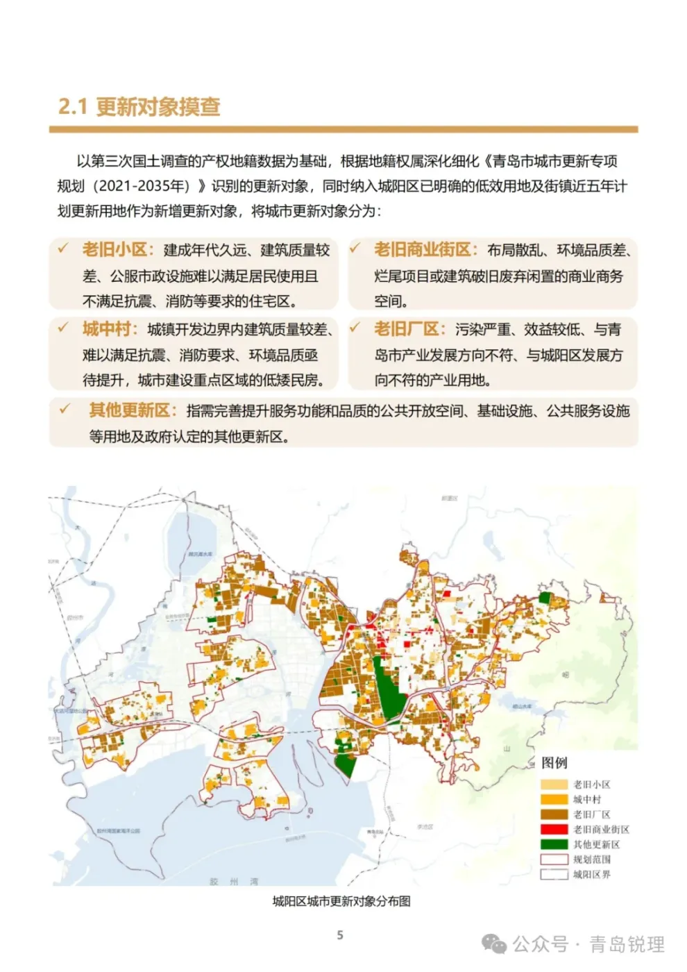 事关青岛城市副中心,重磅文件发布!