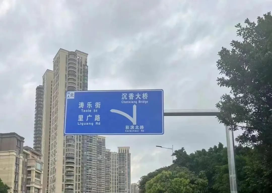 沉香大桥直通西槎路图片