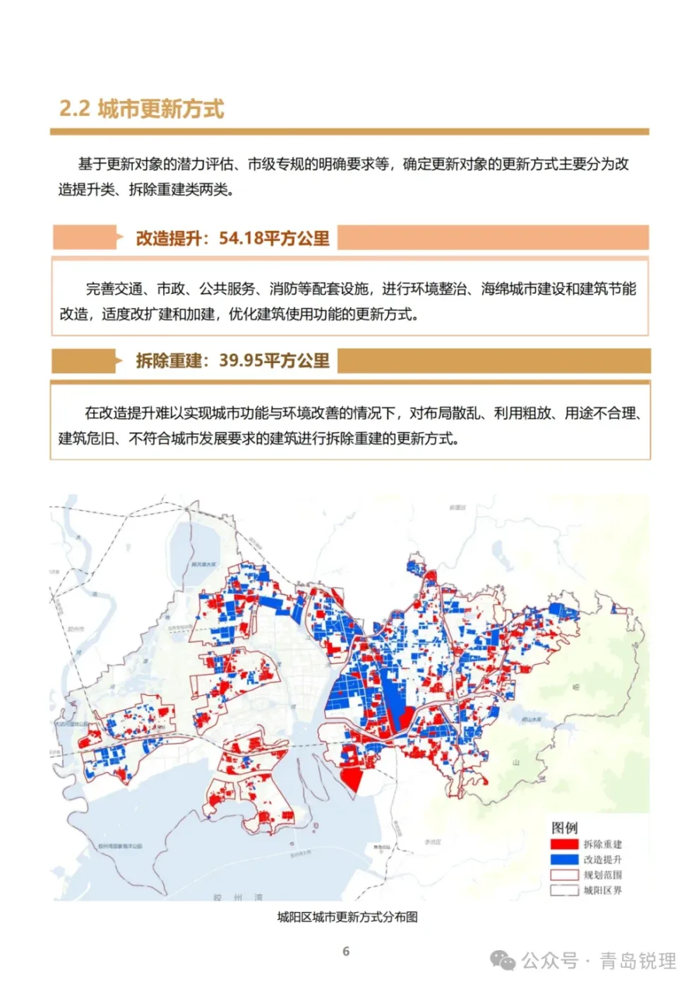 事关青岛城市副中心,重磅文件发布!