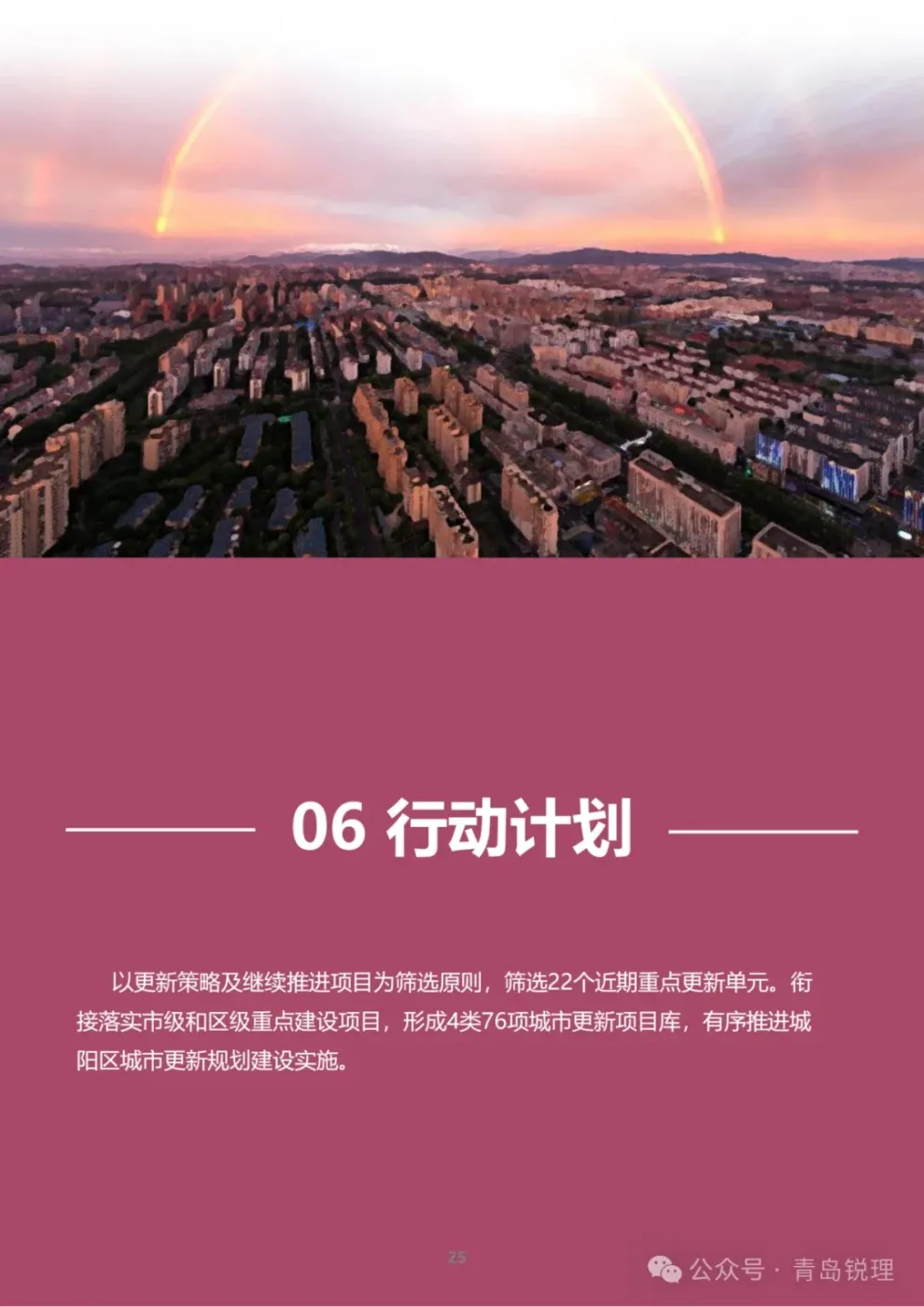 事关青岛城市副中心,重磅文件发布!