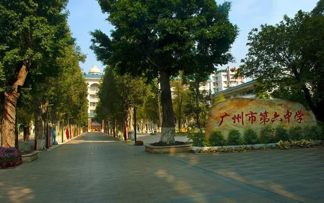 广州市六中而在六中成员校中,黄埔军校纪念中学又是最特殊的一位.