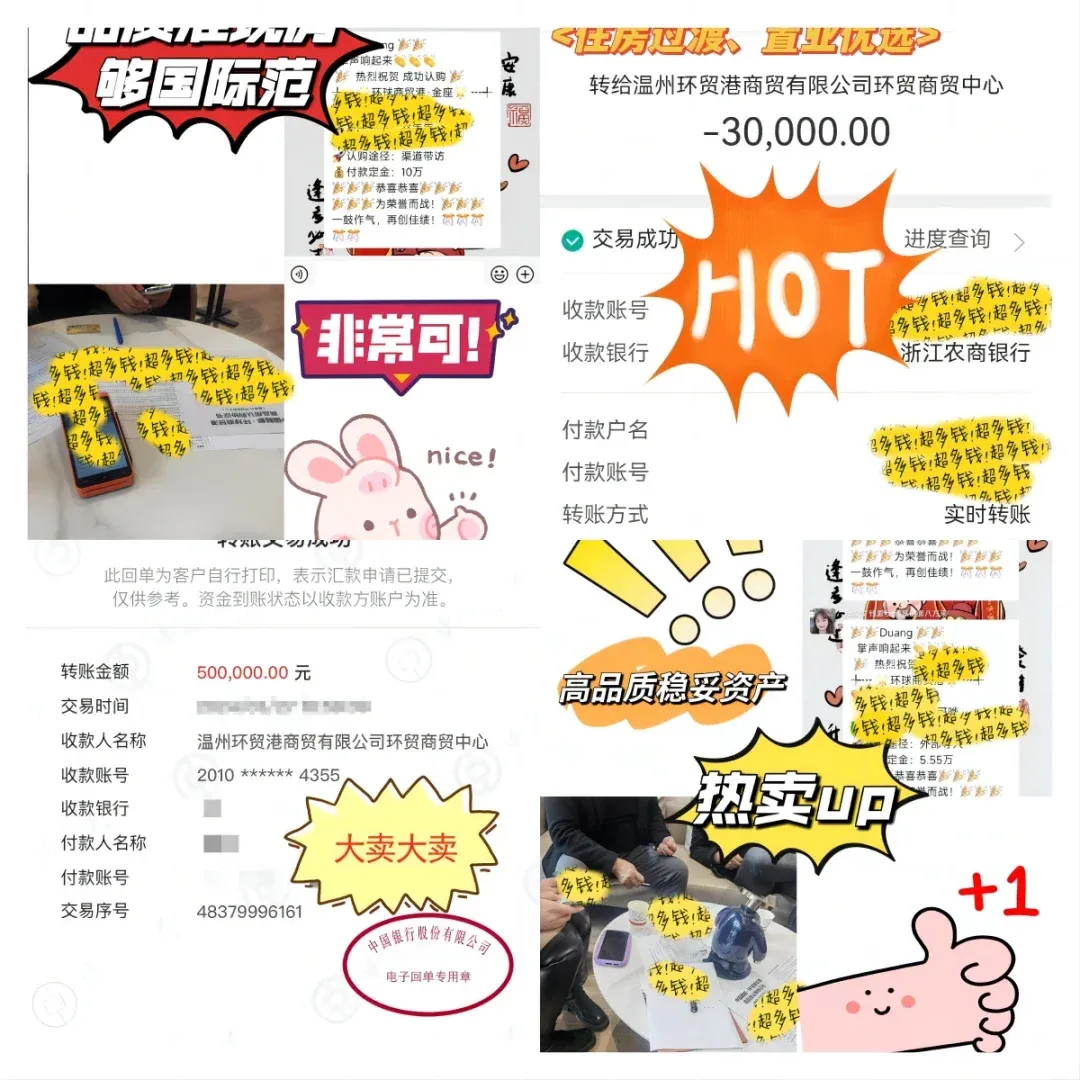 房价