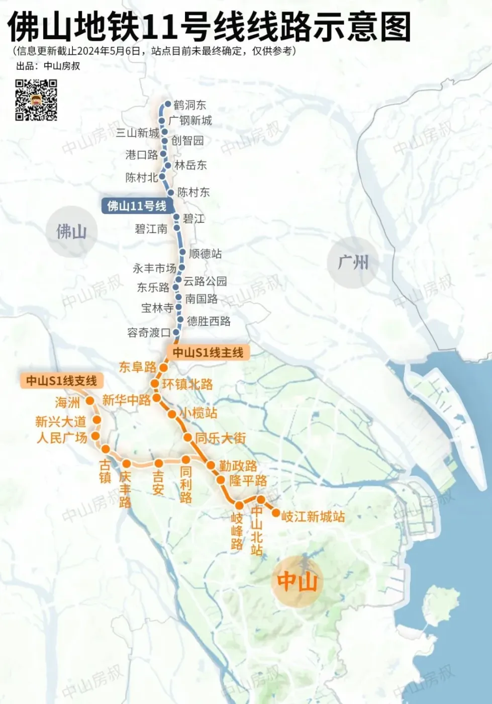线路接驳佛山11号线,在中山范围内分主线 支线,串联东凤,小榄,古镇