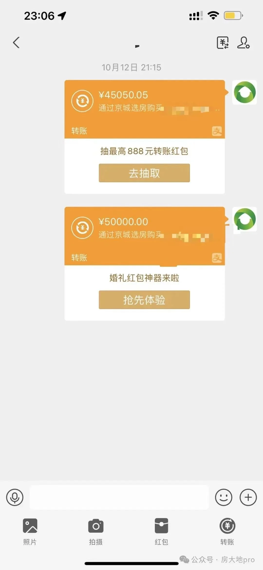加入房大地微信交流社群,让我们携手共探北京新房市场的脉搏,共享第一
