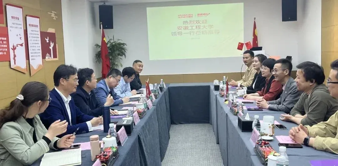 安徽工程大学党委常委,纪委书记程双四一行领导莅临我司参观交流