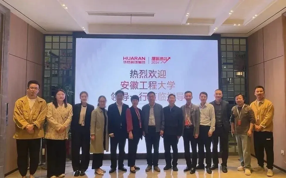 安徽工程大学党委常委,纪委书记程双四一行领导莅临我司参观交流
