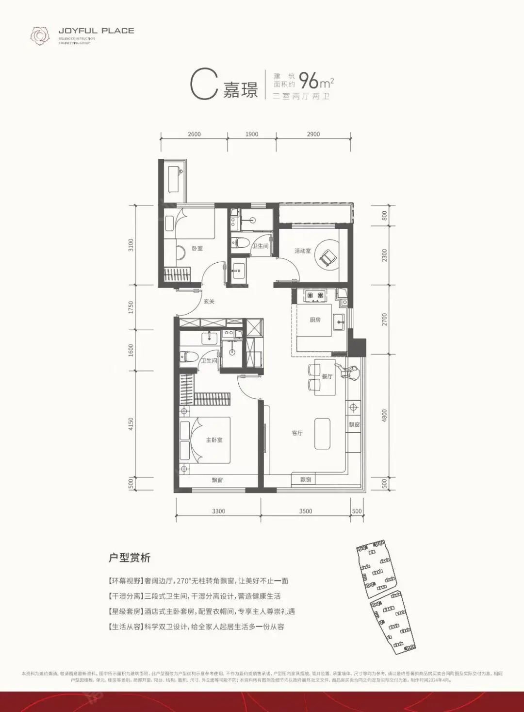 北京建工·嘉境里:性价比新星,高清户型图解密,昌平置业新机遇!