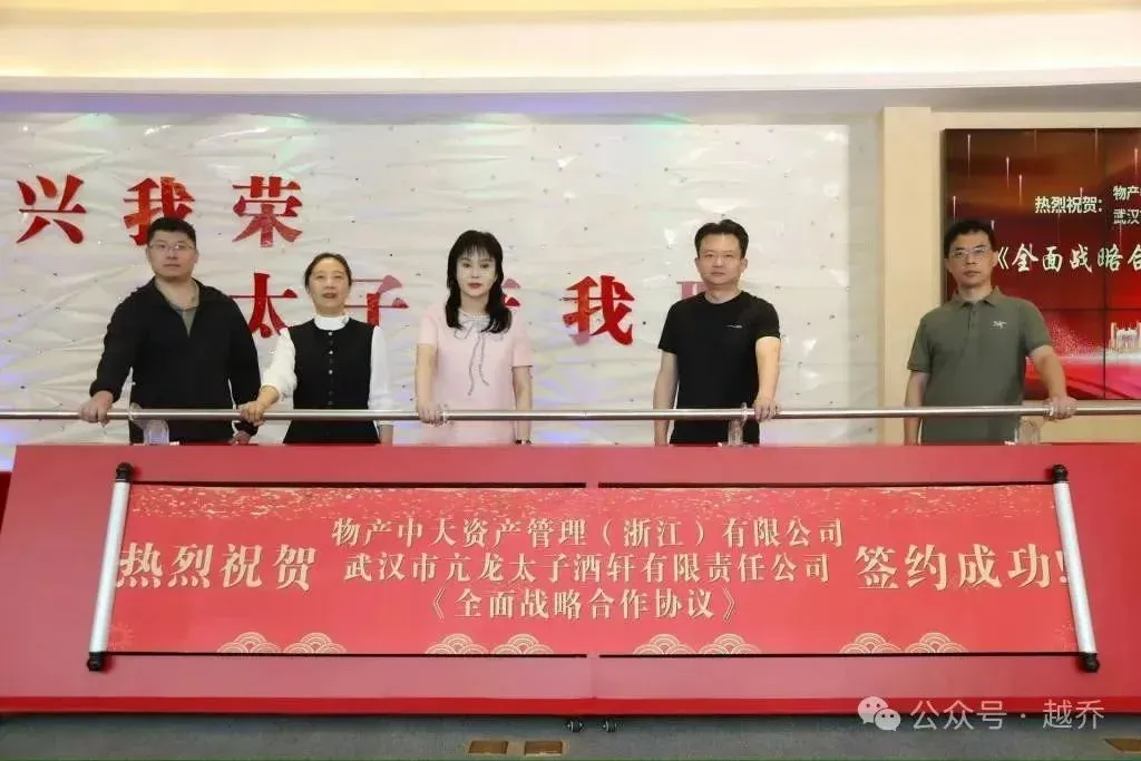 武汉亢龙太子宣布!