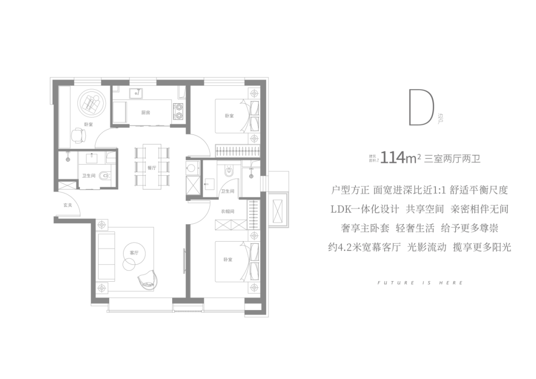 颐和金茂府户型图片