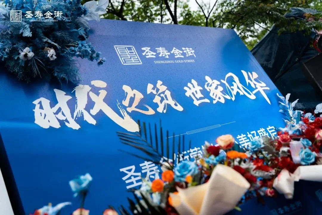 原义乌市人大常委会副主任楼林禄先生,信达房产董事长吴