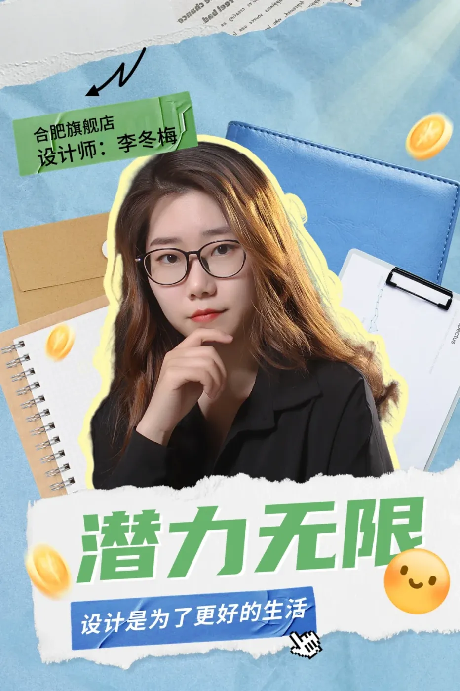 设计师推荐丨合肥旗舰店设计师:李冬梅