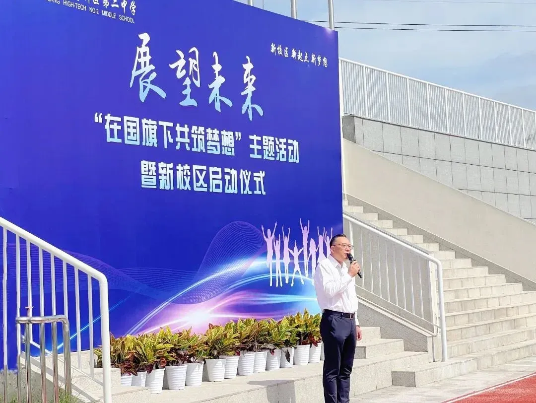 太仓这所学校,新校区启用!