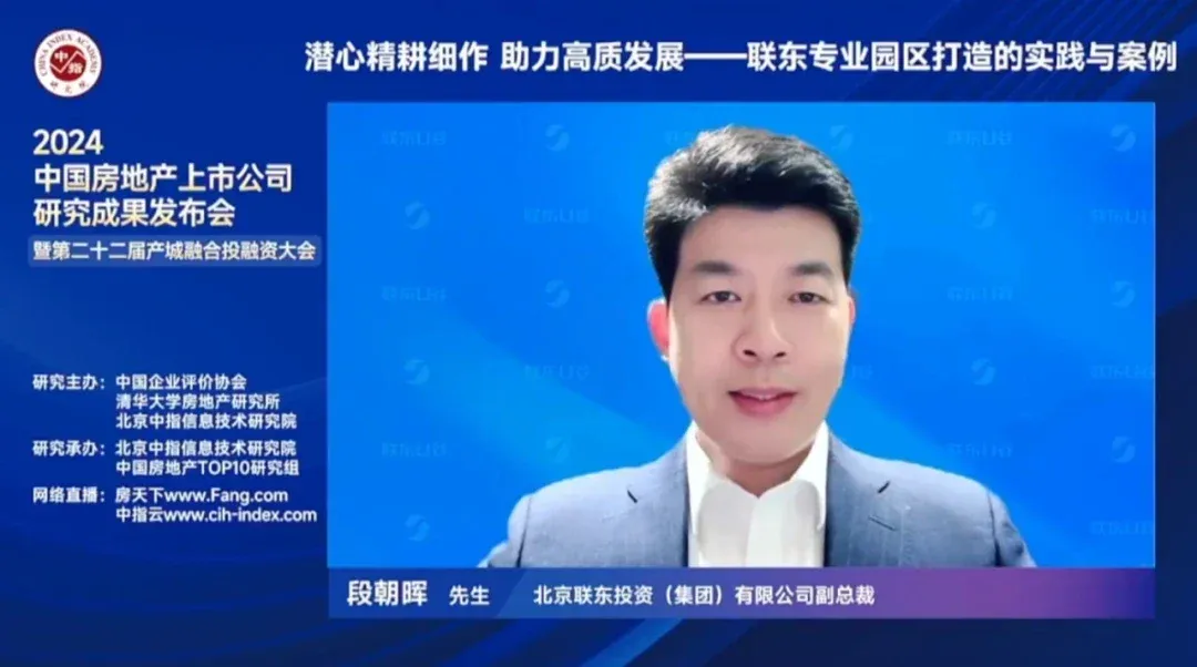 联东u谷:高品质服务赋能,铸就经济高质量发展新引擎
