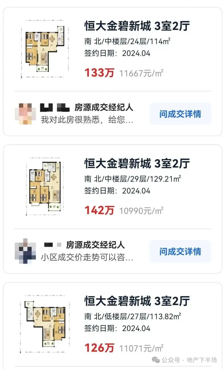 济南85%的房子不能买?