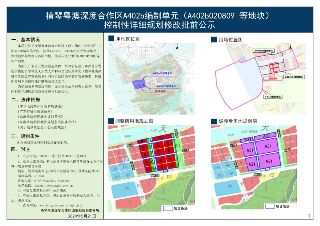 横琴位置图片