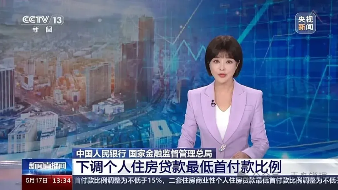 【榜单】新政"四箭齐发"楼市迎来拐点?