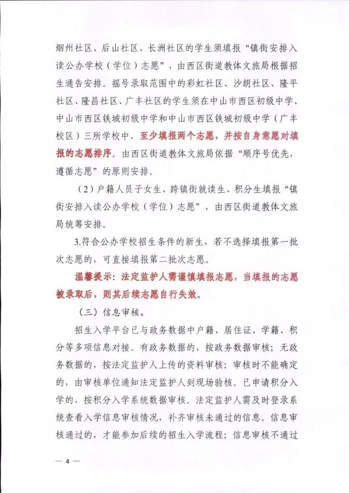 资阳中学清北班图片