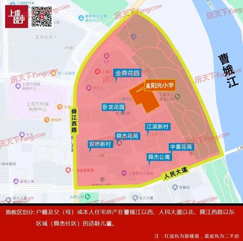 【内含学区划分图】大整理!2024年上虞学区高清图公布!快看你家有变化吗?-房产资讯-房天下
