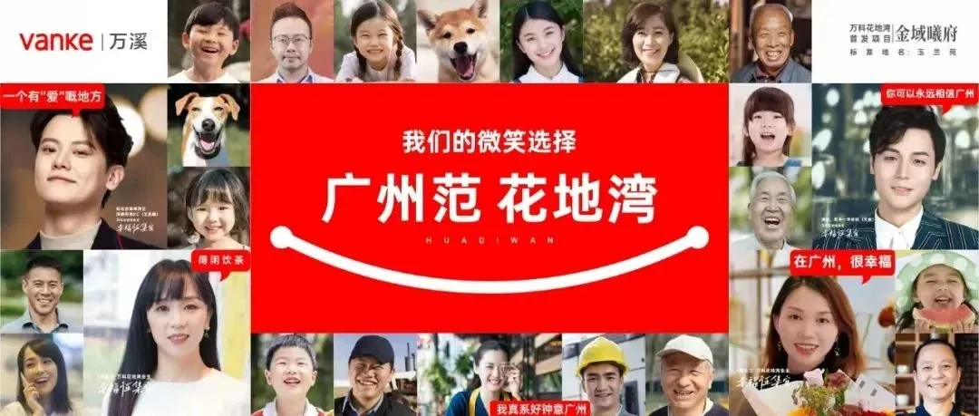 还不如广州明星住得贵?