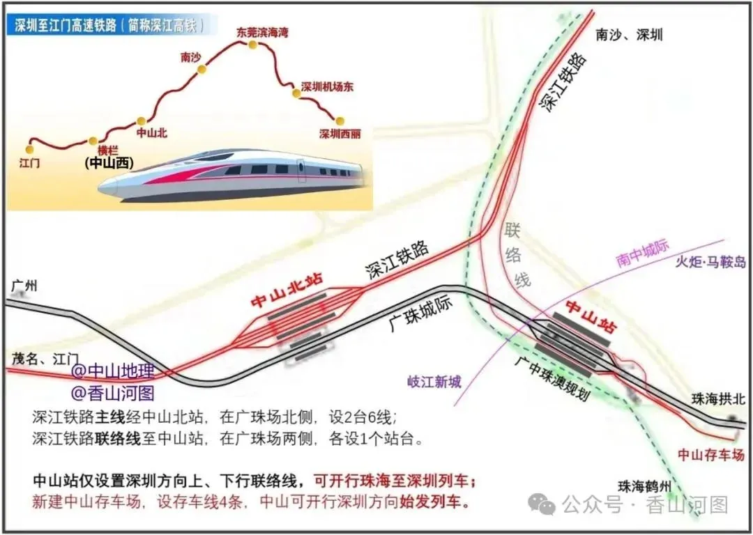 中山北和中山站,马上要动工扩建!