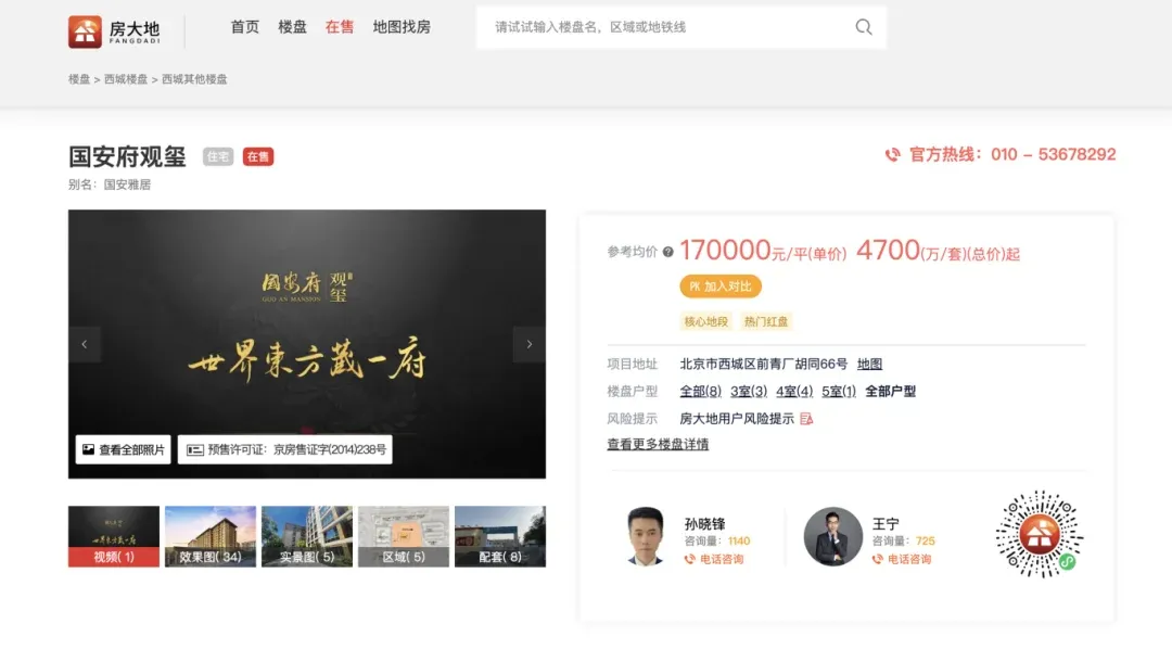 房天下>房产快讯>京城>>正文>1080_610