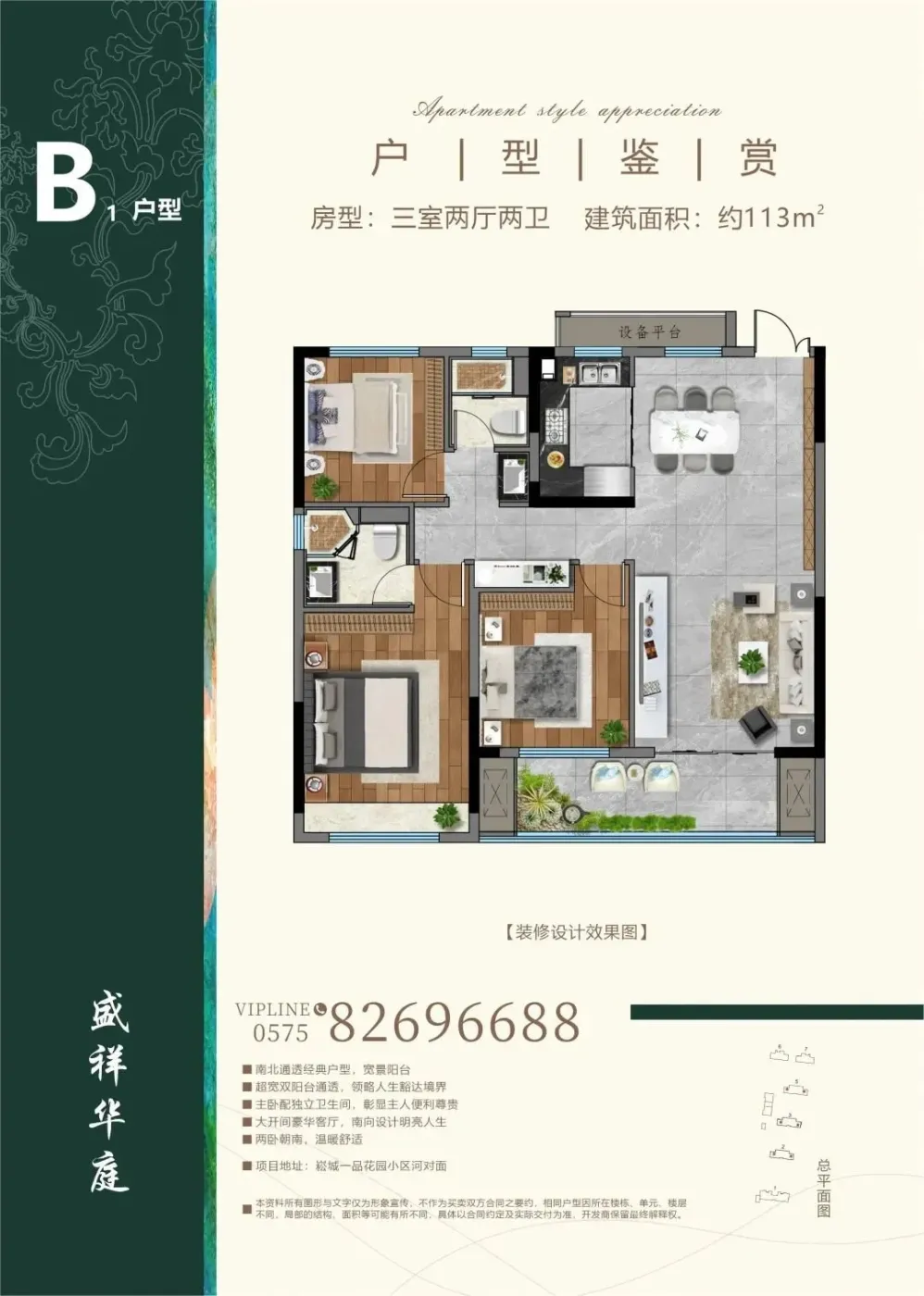 约87㎡起罕见小户型!上虞一新盘将入市!买房门槛又降了!
