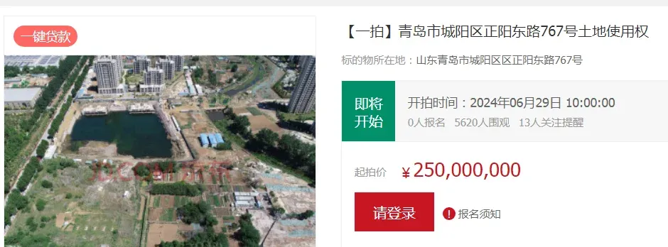 2.5亿起,麦迪绅城阳11.29万㎡宅地拍卖
