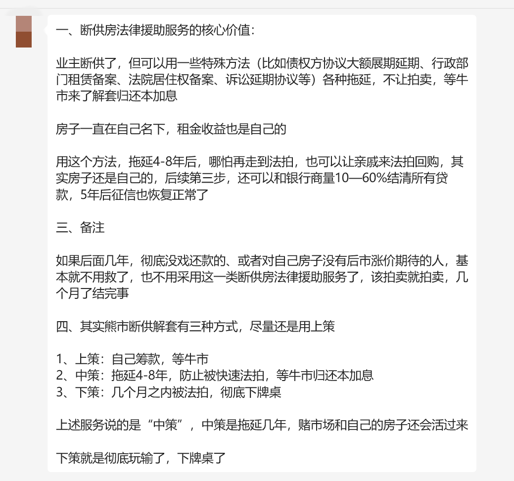 断供了也不会被法拍?这种新型保房方案,靠谱吗?-房产资讯-房天下