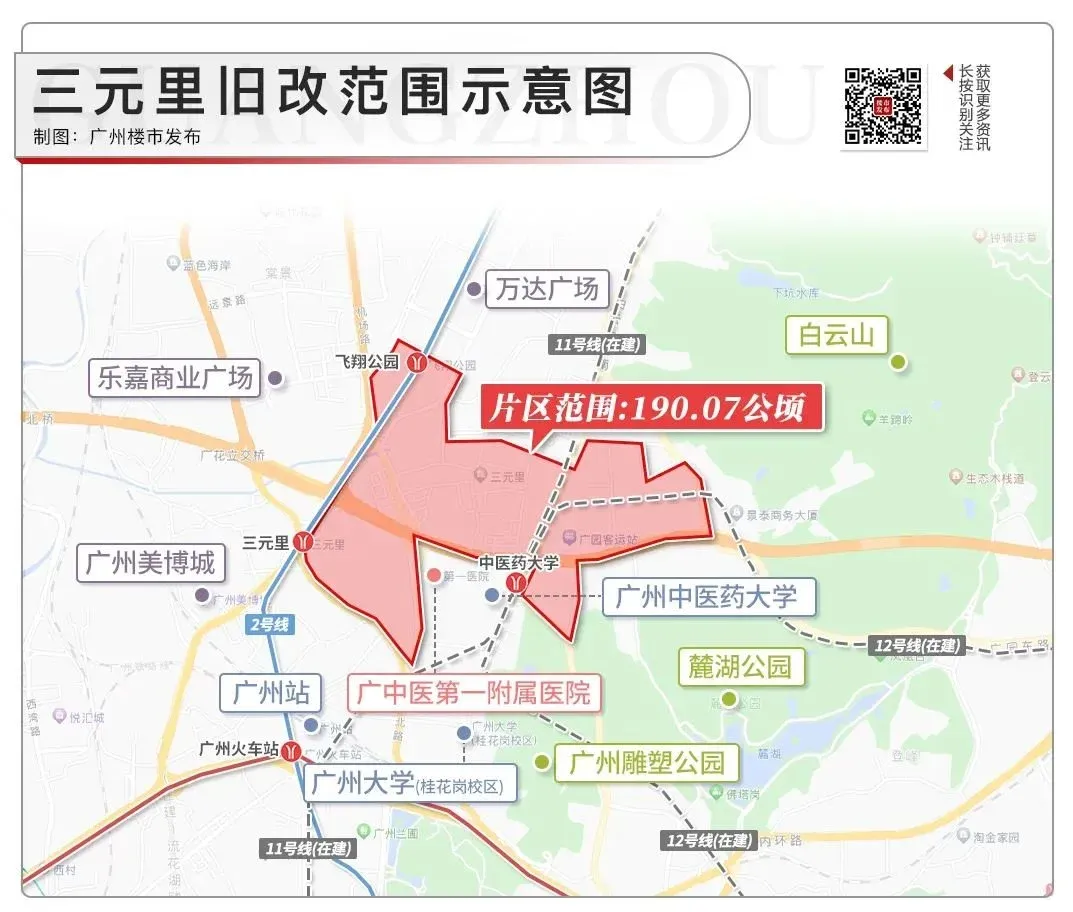 补偿6600元/平?三元里旧改拆补方案曝光!-房产资讯-房天下