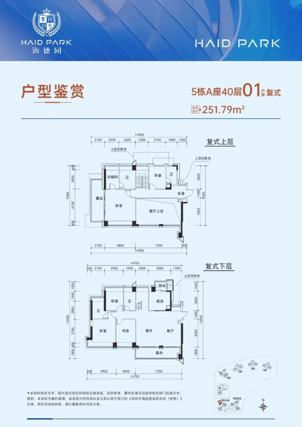 点击查询备案价海德园a区总价表/单价表/得房率海德园户型/价格资料本