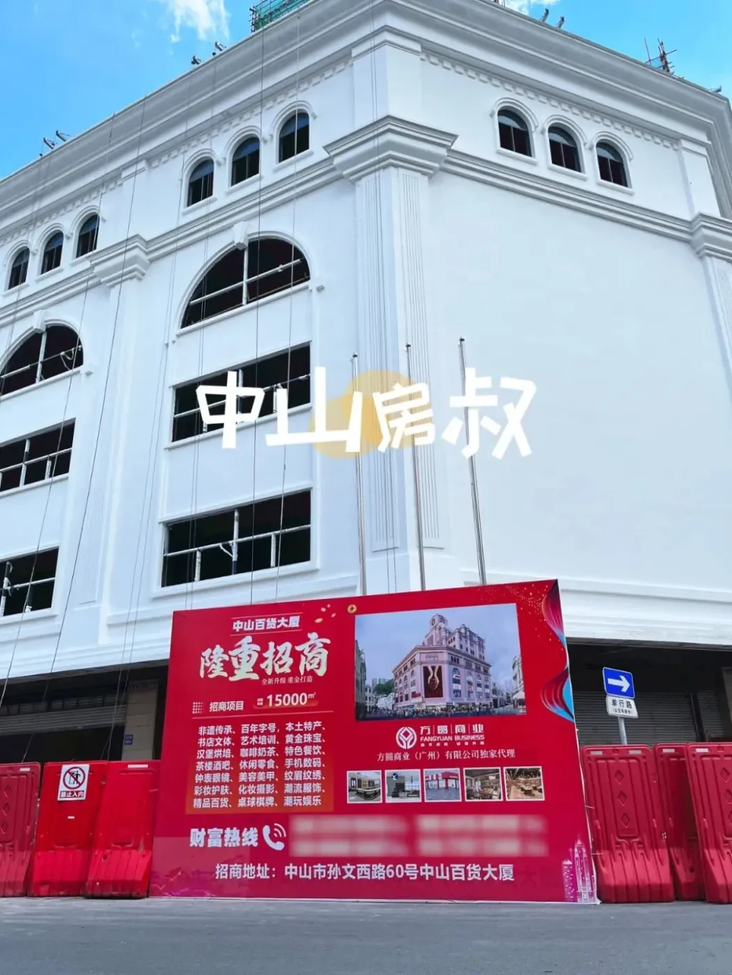 百年历史!中山这个地标,大改造!_房产资讯_手机房天下