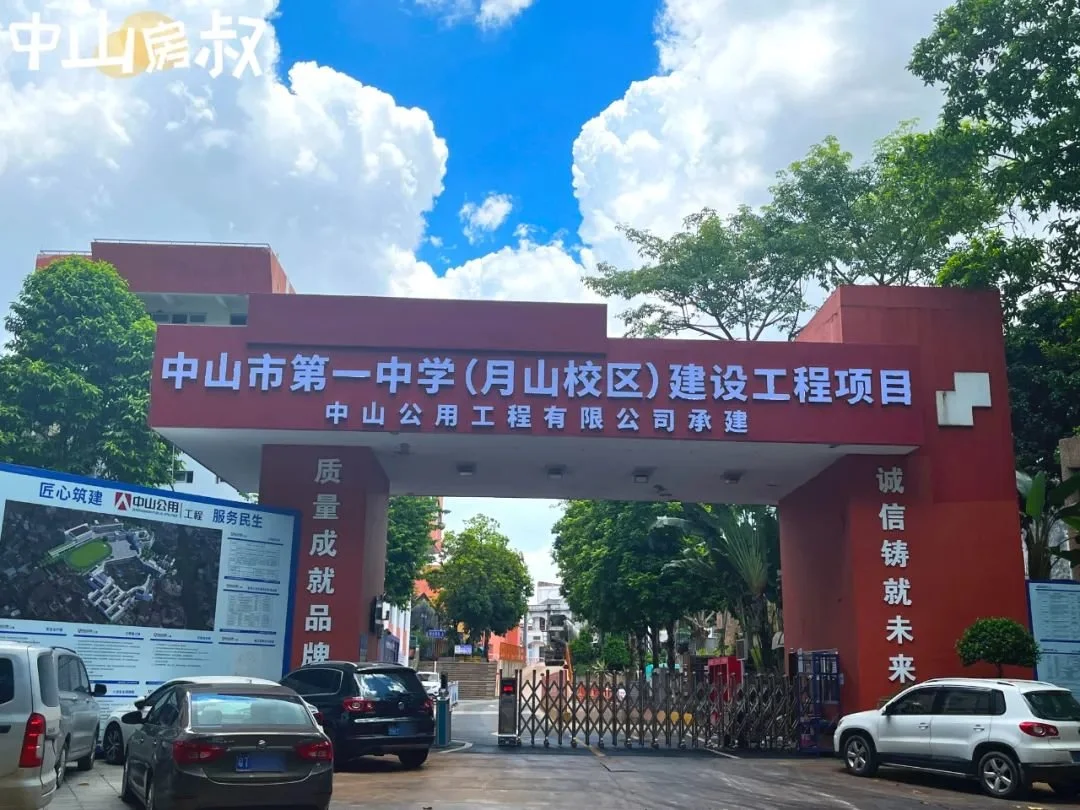 国立中山中学图片