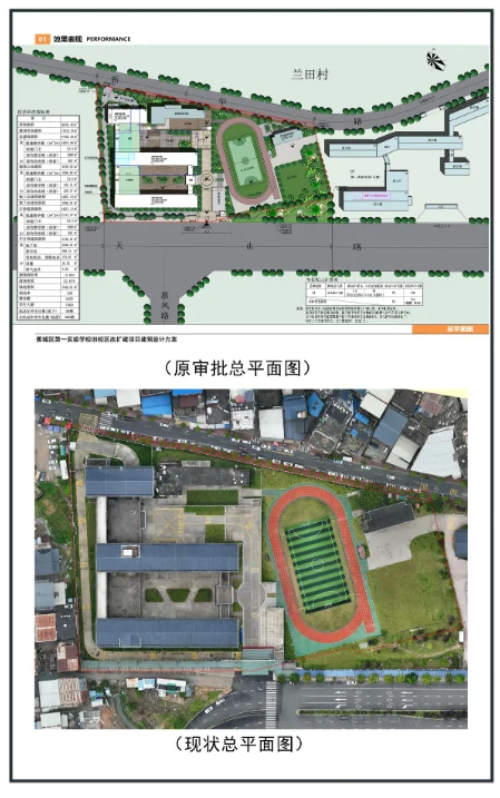 蕉城区第一实验学校图片