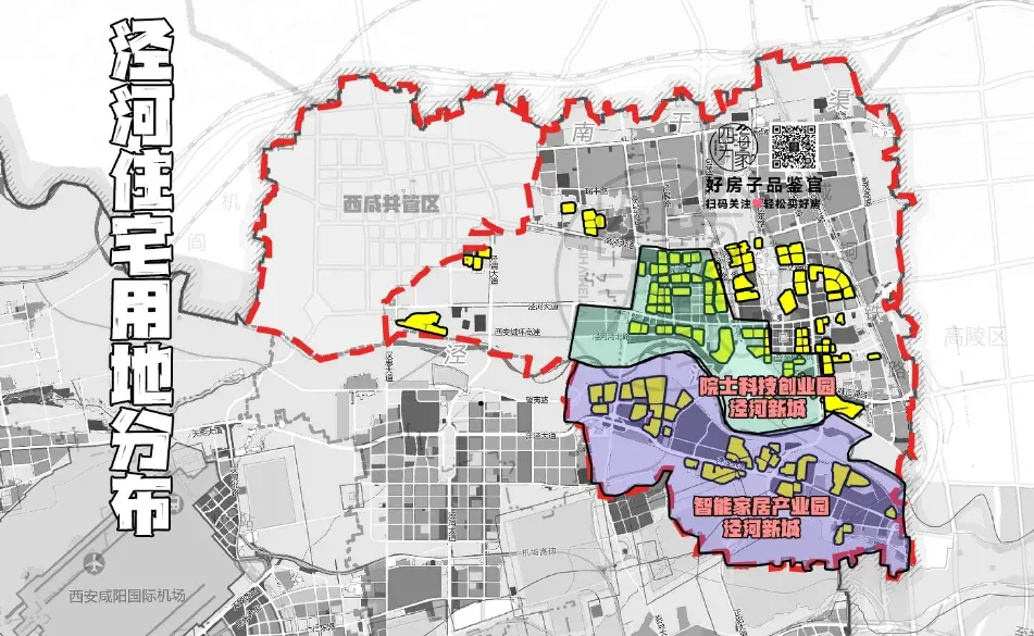 西咸新区重磅规划出炉,身份明确,功能清晰,再迎大利好!