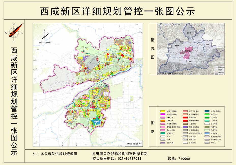 西安市西咸新区地图图片