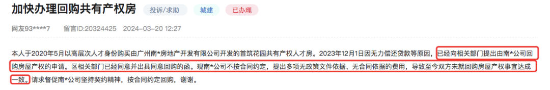 共有产权房申请网站（共有产权房申请网站广州） 共有产权房申请网站（共有产权房申请网站广州）〔共有产权房广州市申请官网〕 新闻资讯